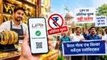 UPI MDR Charge के विरोध में केरल के व्यापारियों का प्रदर्शन
