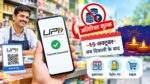 UPI MDR Charge 2026 और बड़े कारोबारी भुगतानों पर प्रस्तावित शुल्क